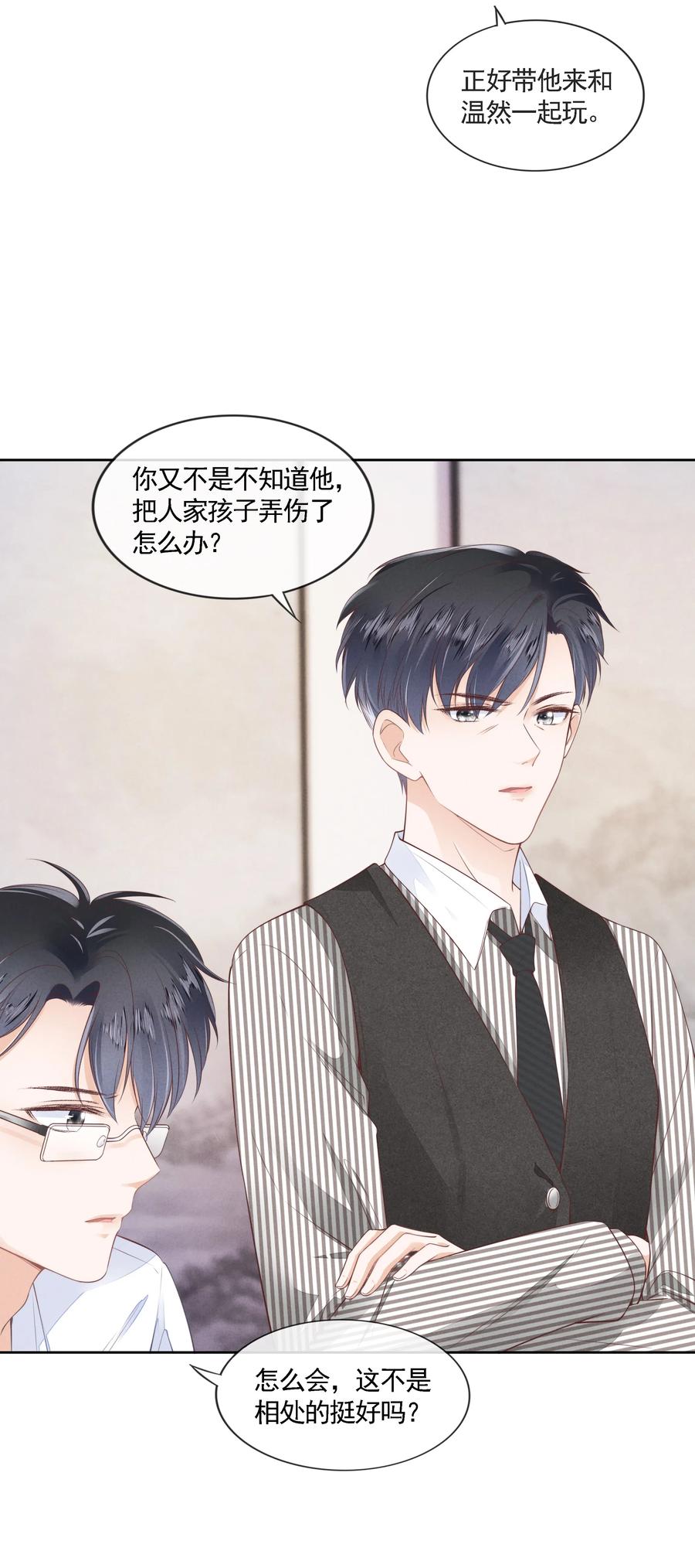 知彼03 哥哥，下次见~