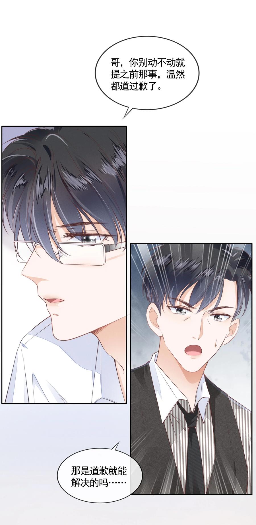 知彼03 哥哥，下次见~