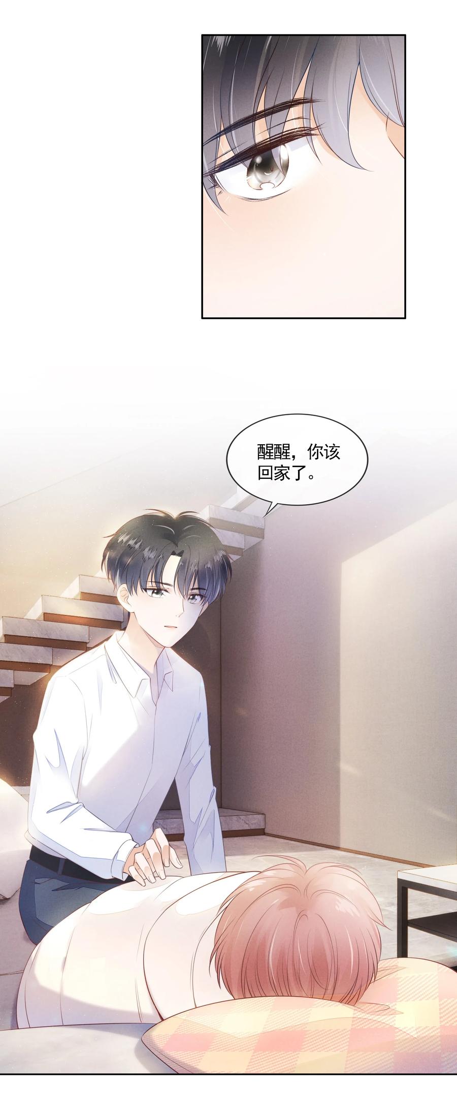 知彼03 哥哥，下次见~
