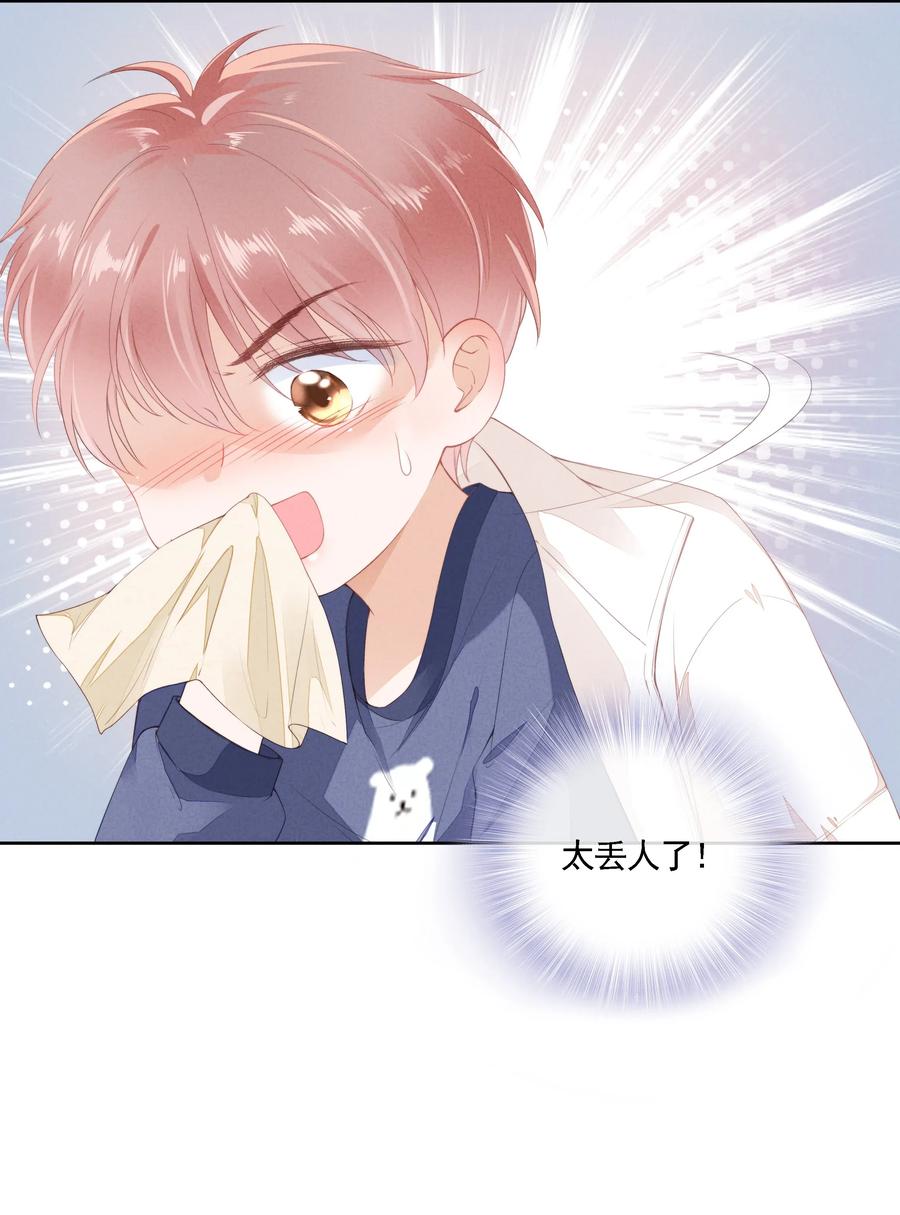知彼03 哥哥，下次见~