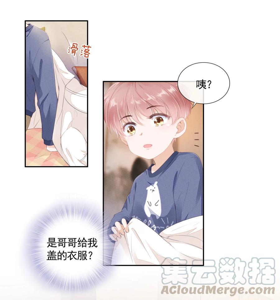 知彼03 哥哥，下次见~