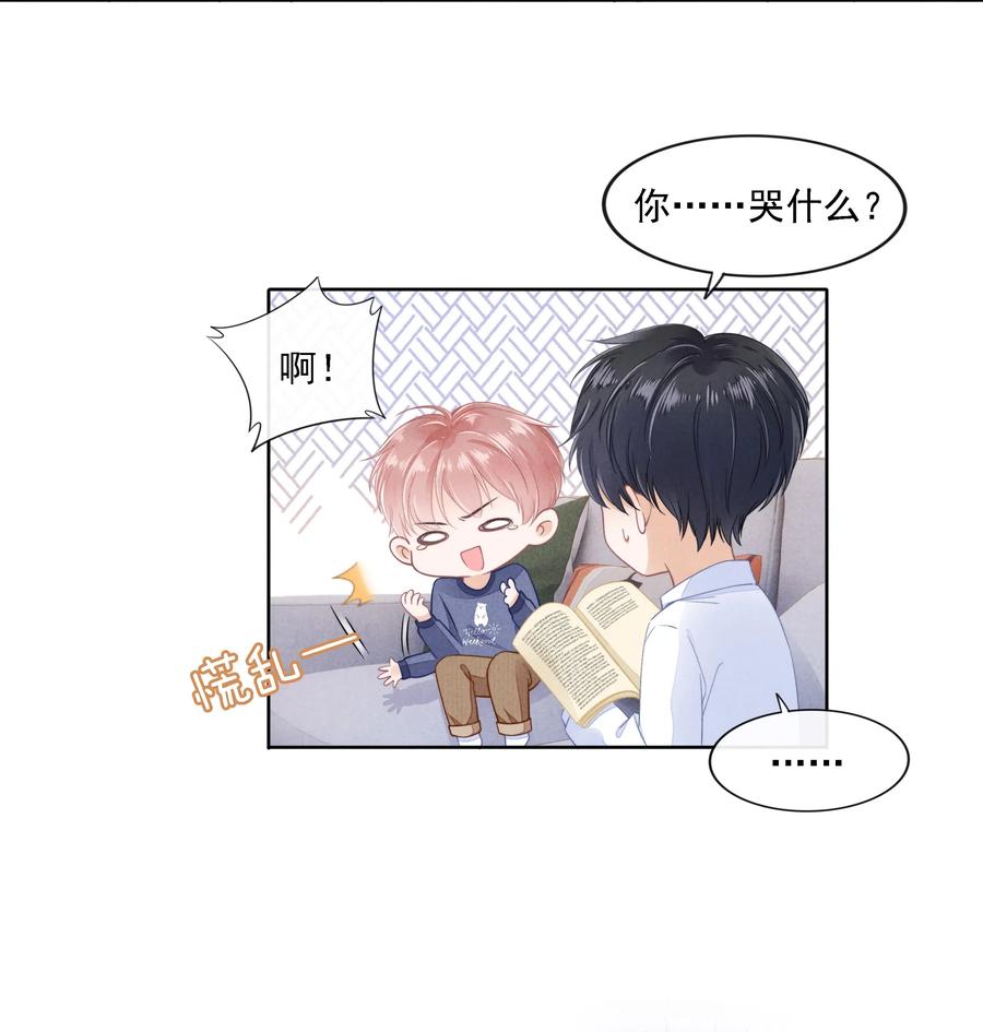 知彼03 哥哥，下次见~
