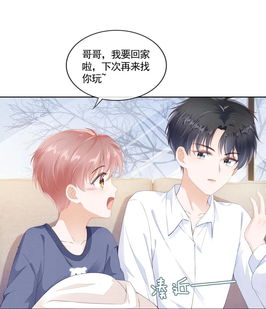 知彼03 哥哥，下次见~