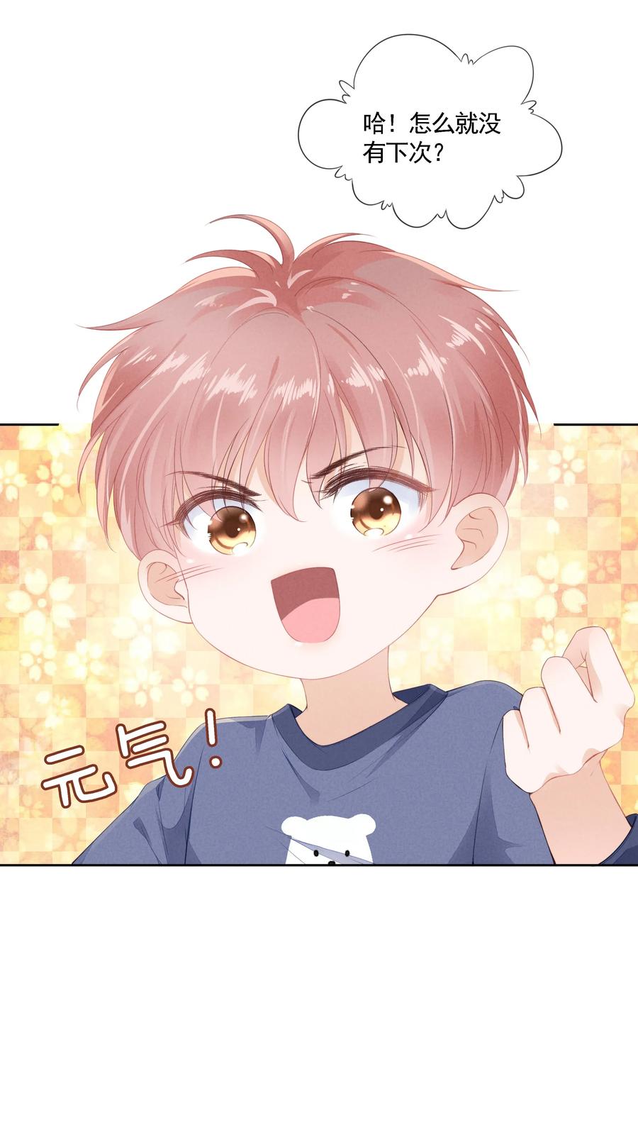 知彼03 哥哥，下次见~
