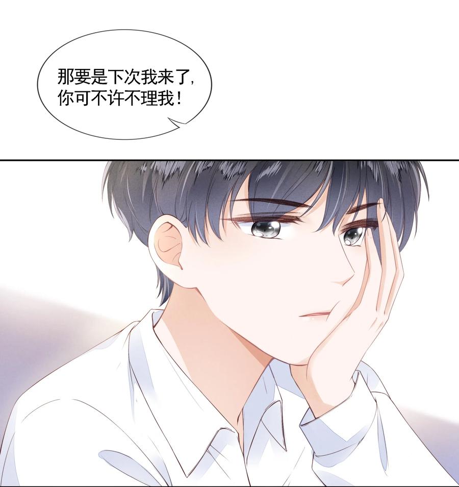 知彼03 哥哥，下次见~
