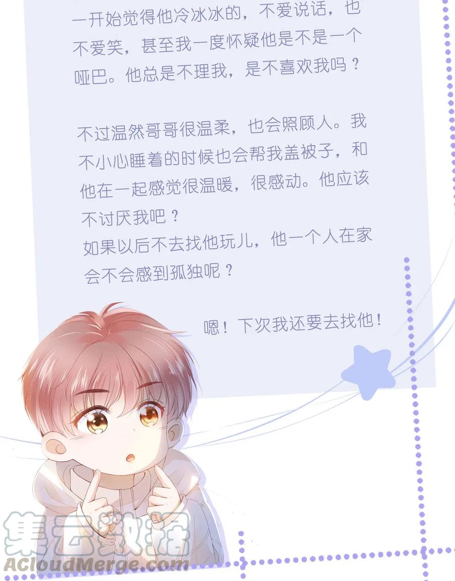 知彼03 哥哥，下次见~