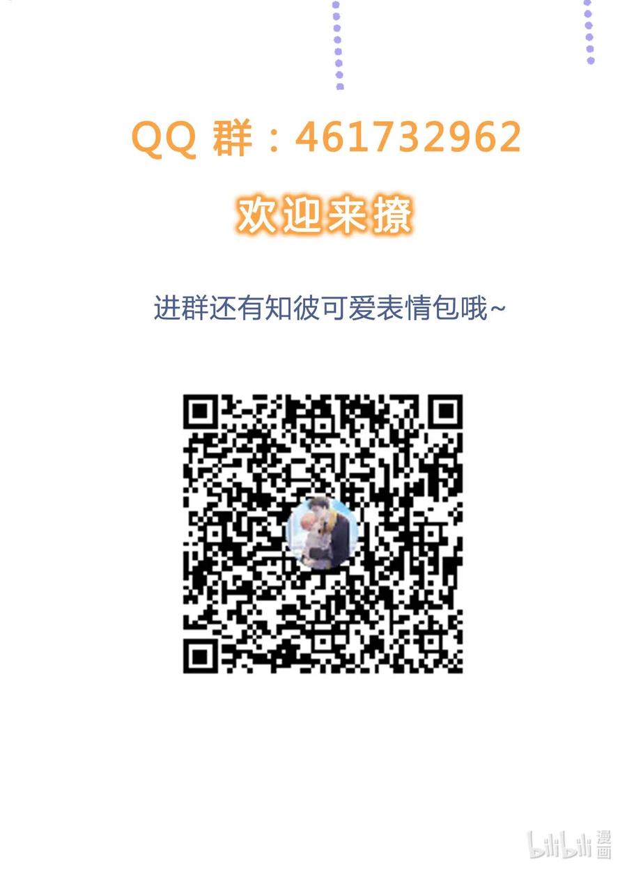 知彼03 哥哥，下次见~
