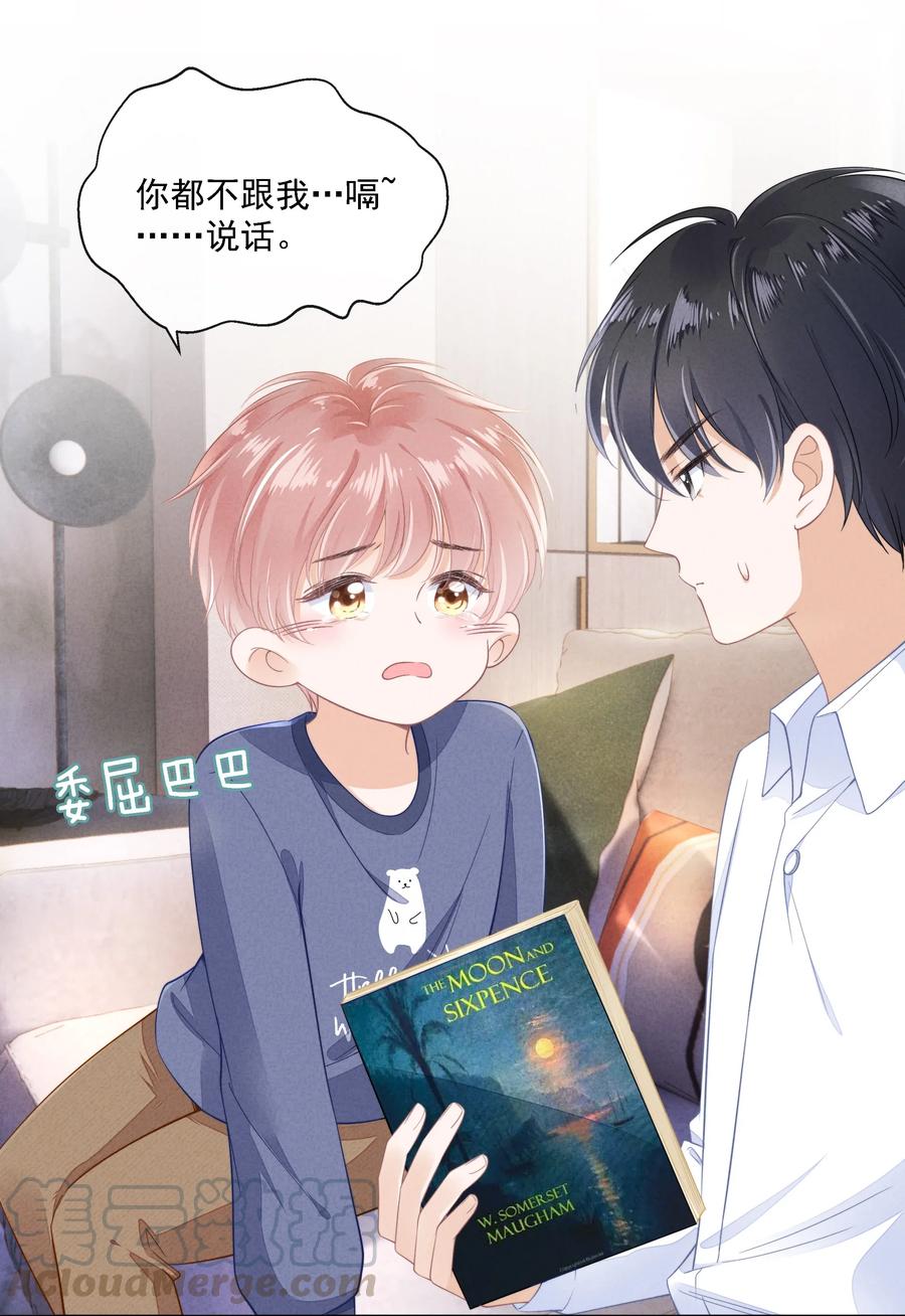 知彼03 哥哥，下次见~