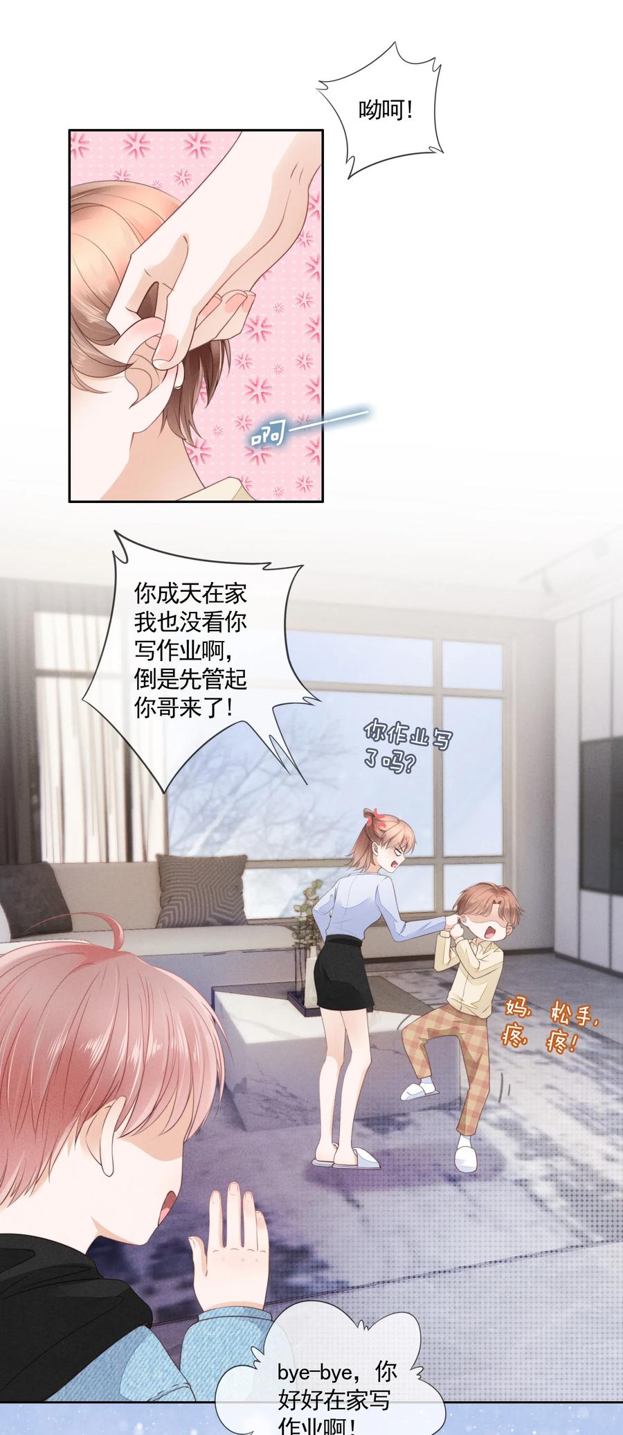 知彼04 我喜欢哥哥啊