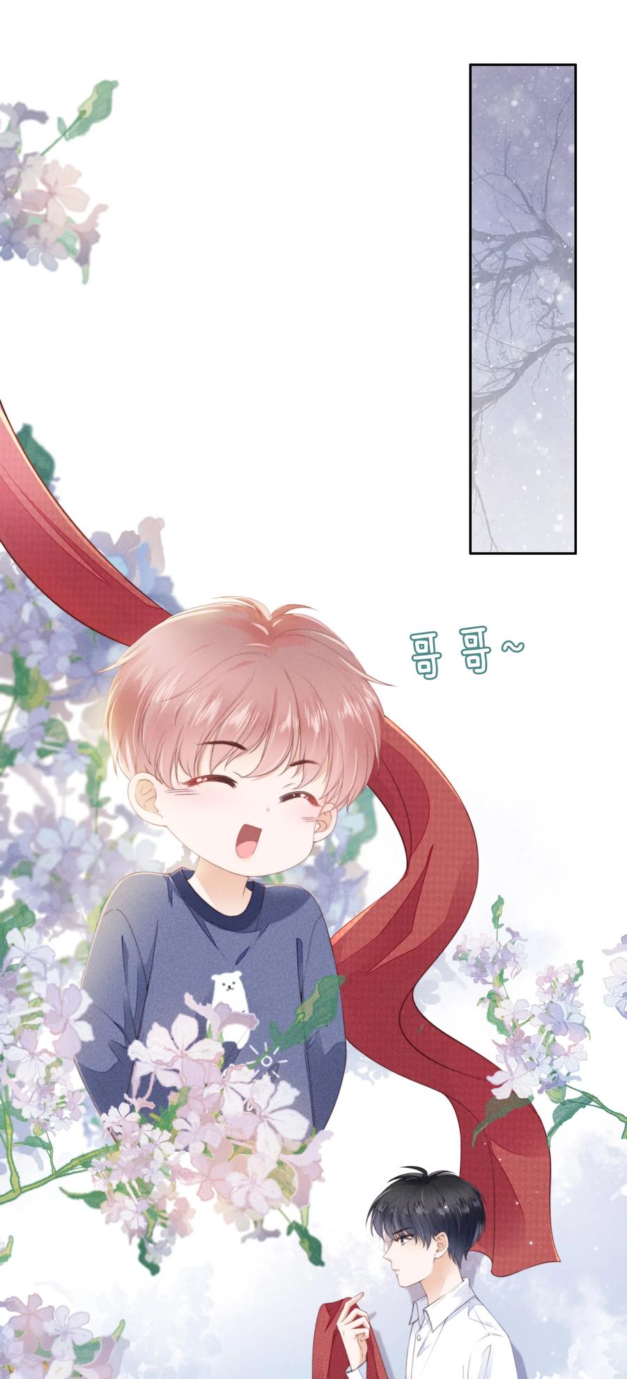 知彼04 我喜欢哥哥啊