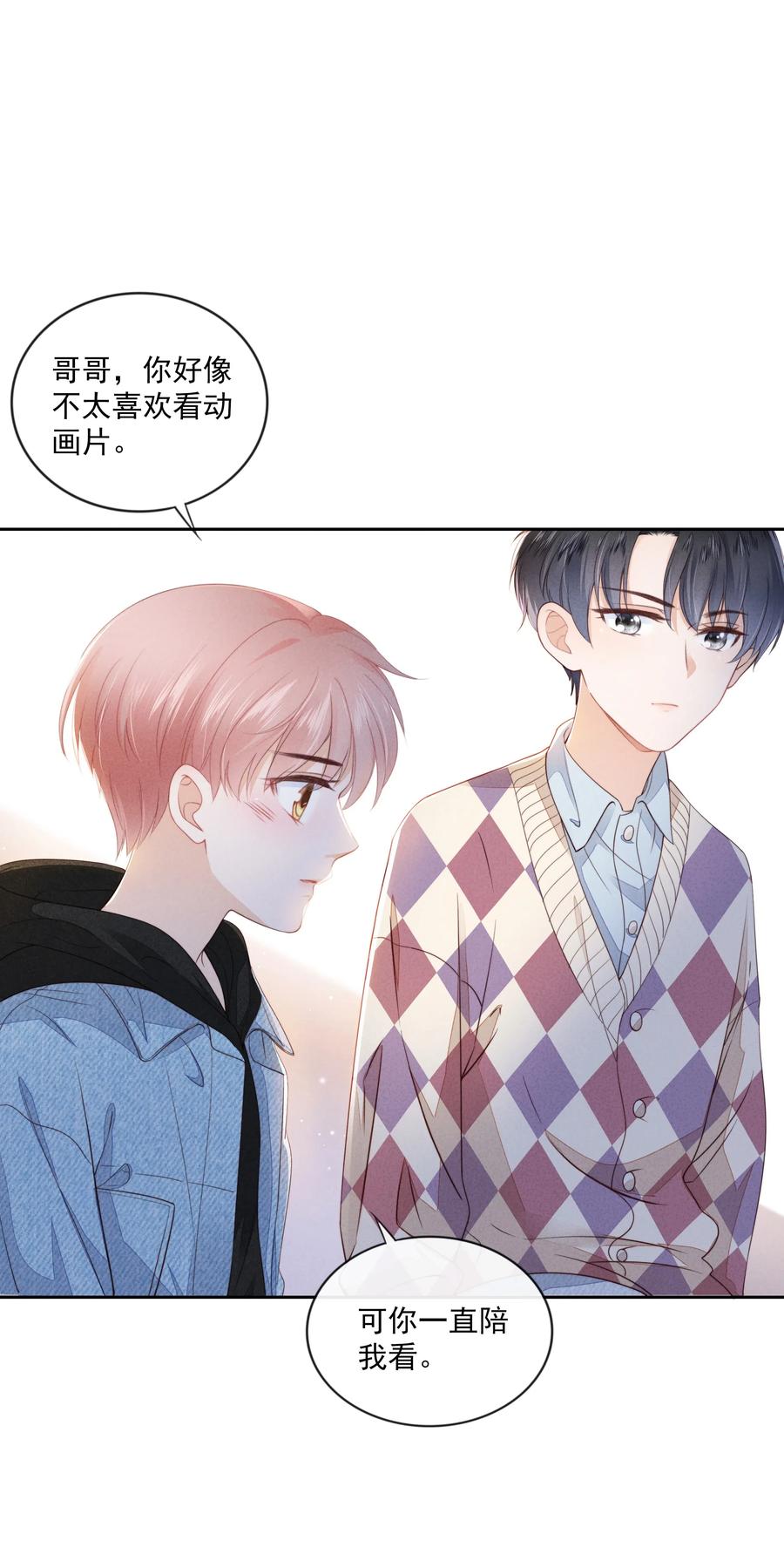 知彼04 我喜欢哥哥啊