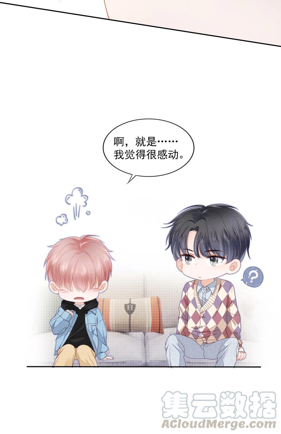知彼04 我喜欢哥哥啊