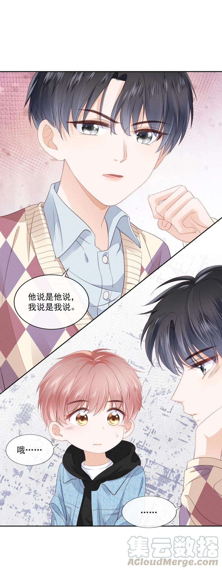 知彼04 我喜欢哥哥啊