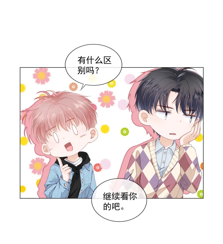 知彼04 我喜欢哥哥啊