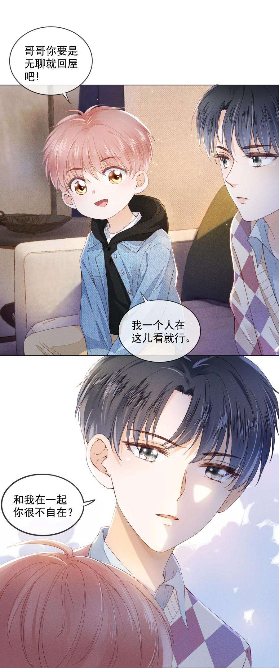 知彼04 我喜欢哥哥啊