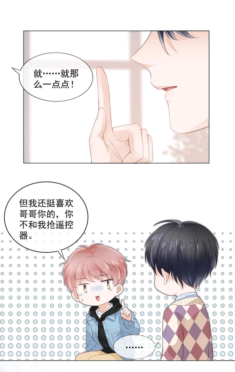 知彼04 我喜欢哥哥啊