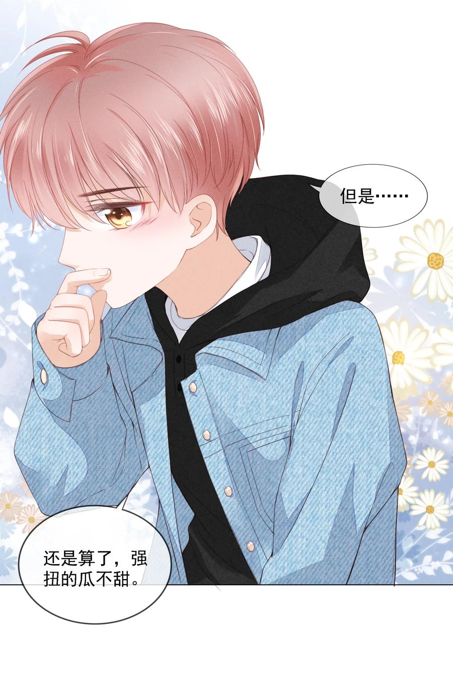 知彼04 我喜欢哥哥啊