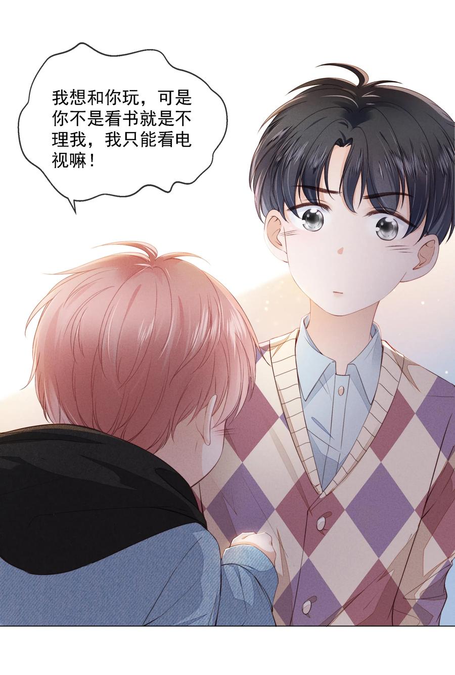 知彼04 我喜欢哥哥啊