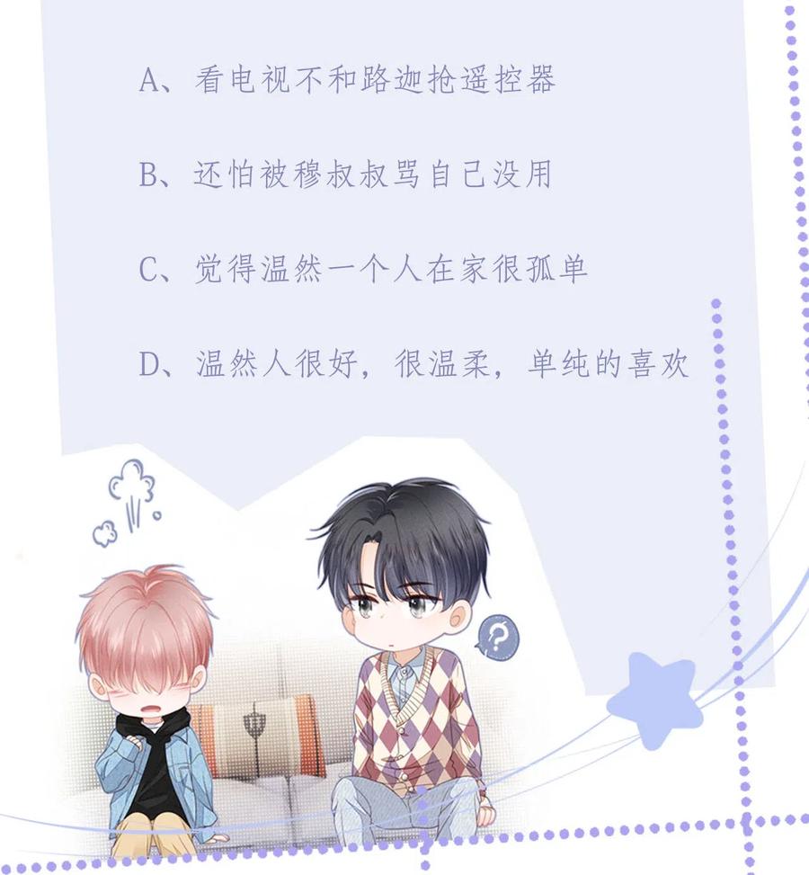 知彼04 我喜欢哥哥啊