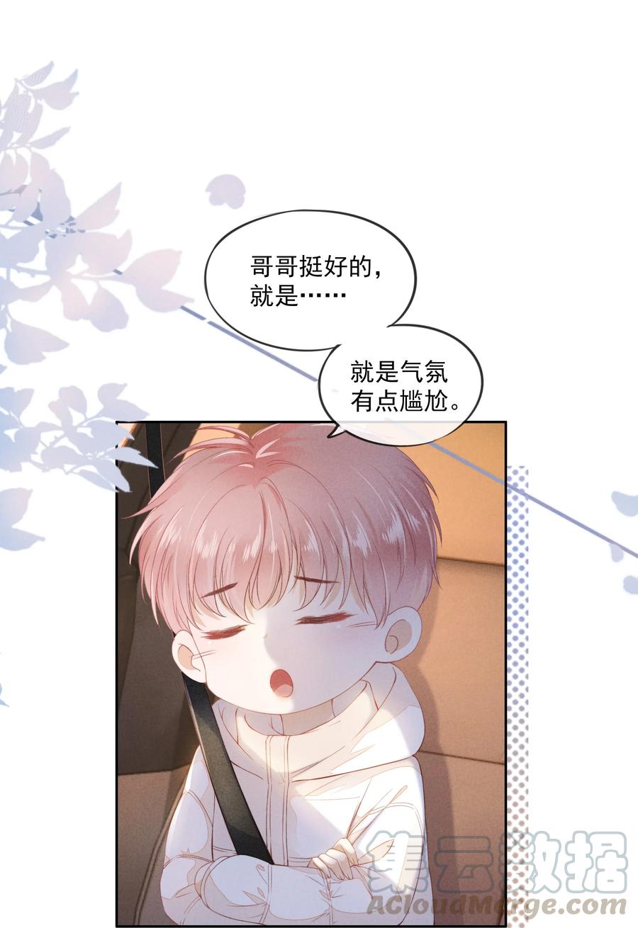 知彼04 我喜欢哥哥啊