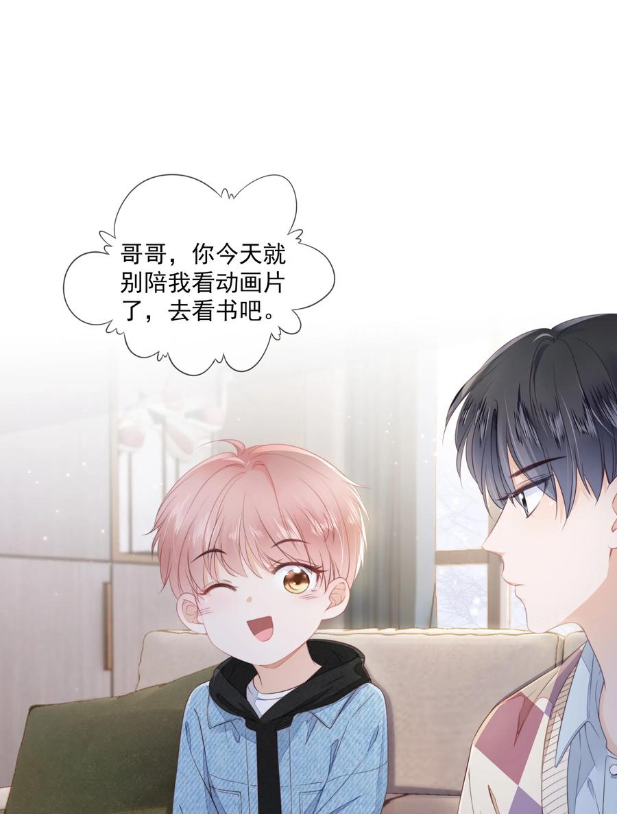 知彼05 哥哥我来守护