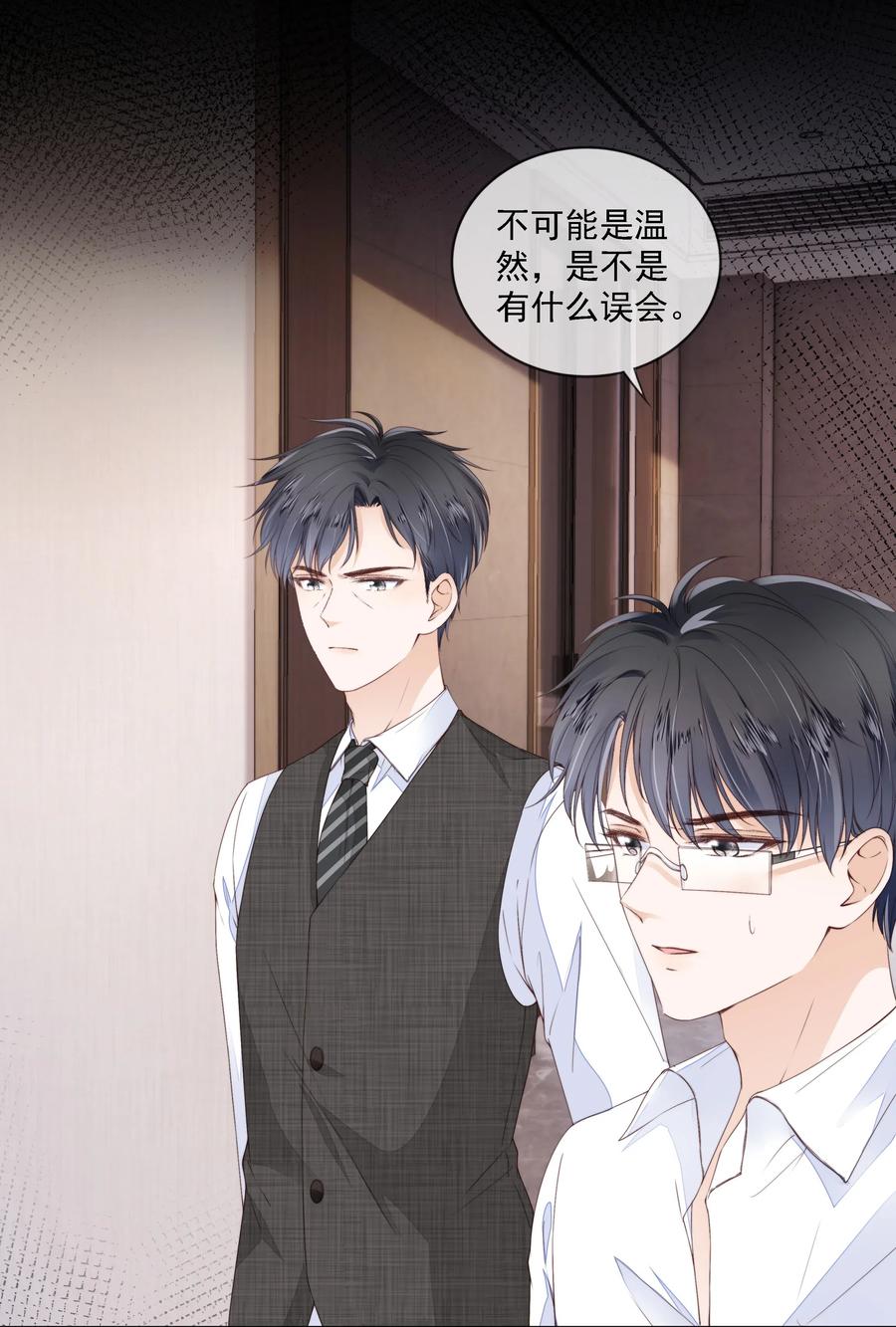 知彼05 哥哥我来守护