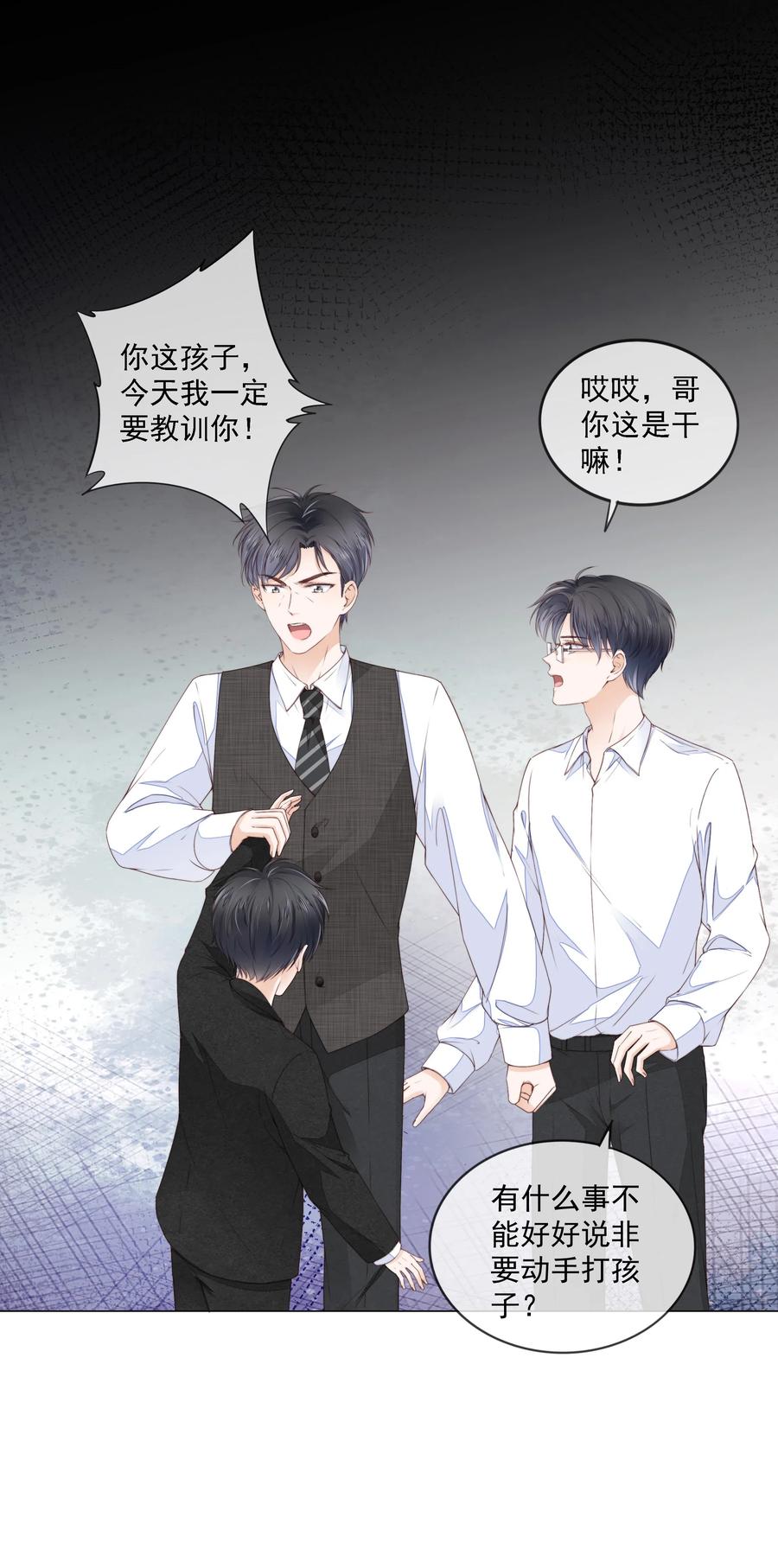 知彼05 哥哥我来守护