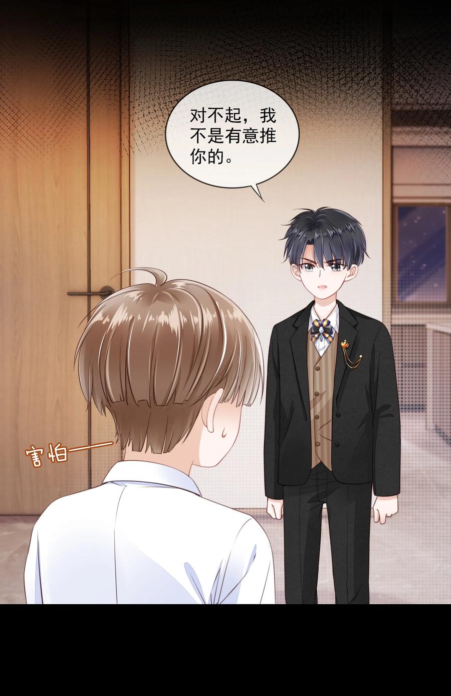 知彼05 哥哥我来守护