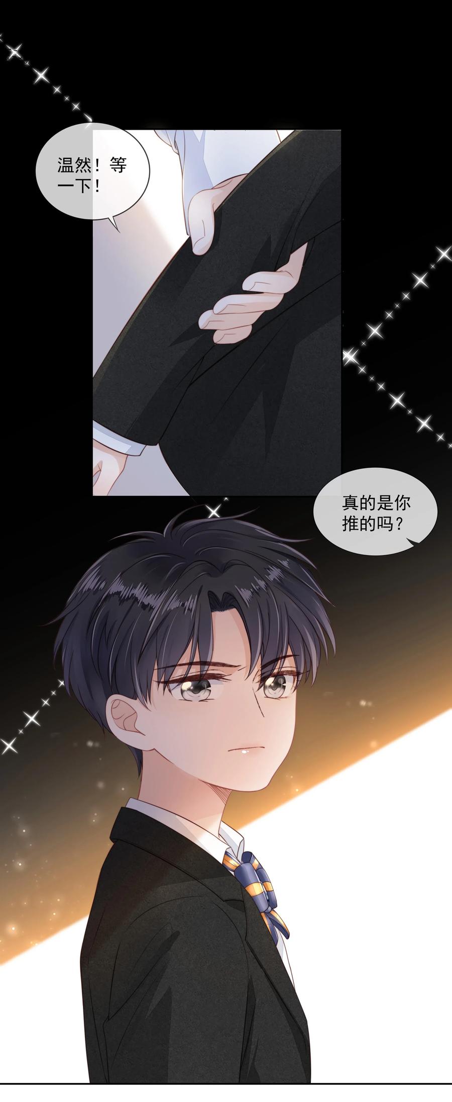 知彼05 哥哥我来守护