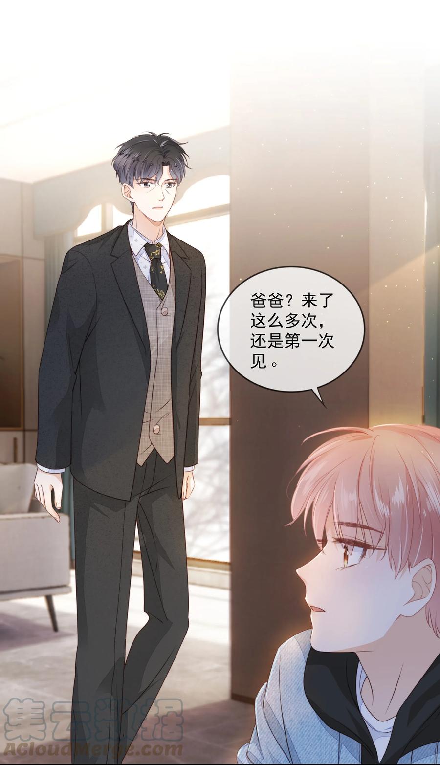 知彼05 哥哥我来守护