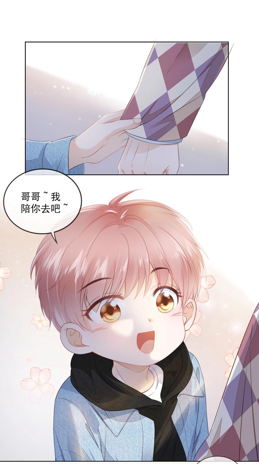 知彼05 哥哥我来守护