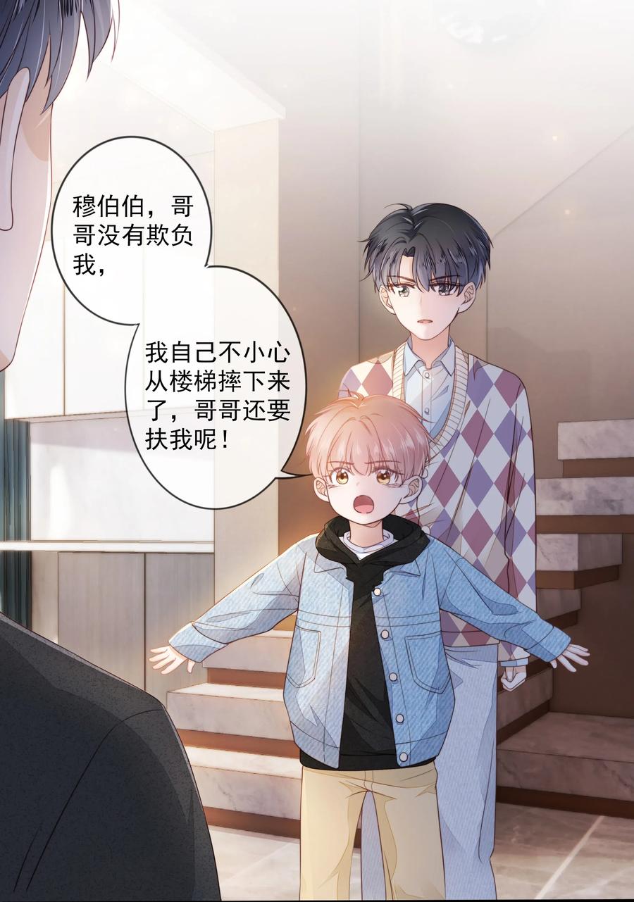 知彼05 哥哥我来守护