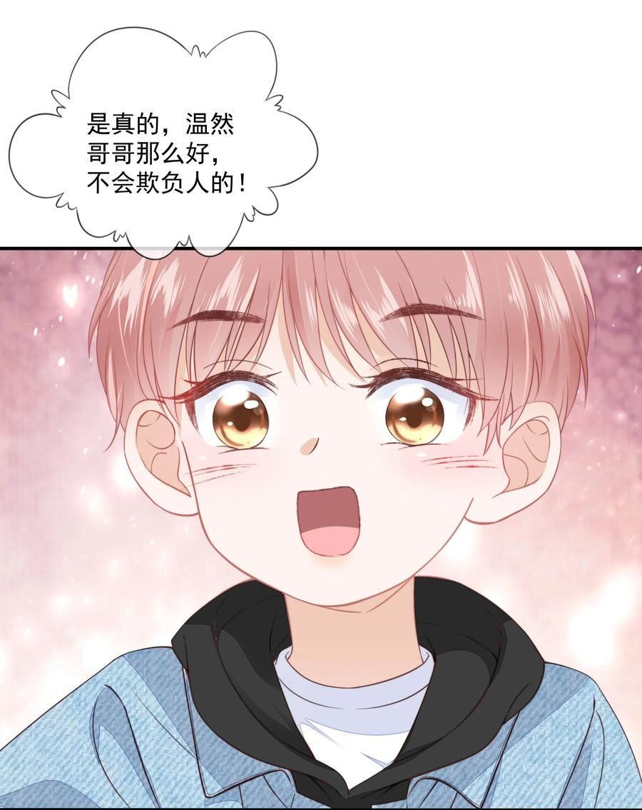 知彼05 哥哥我来守护