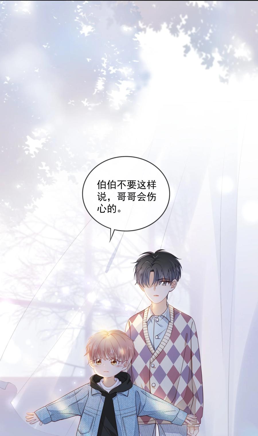 知彼05 哥哥我来守护