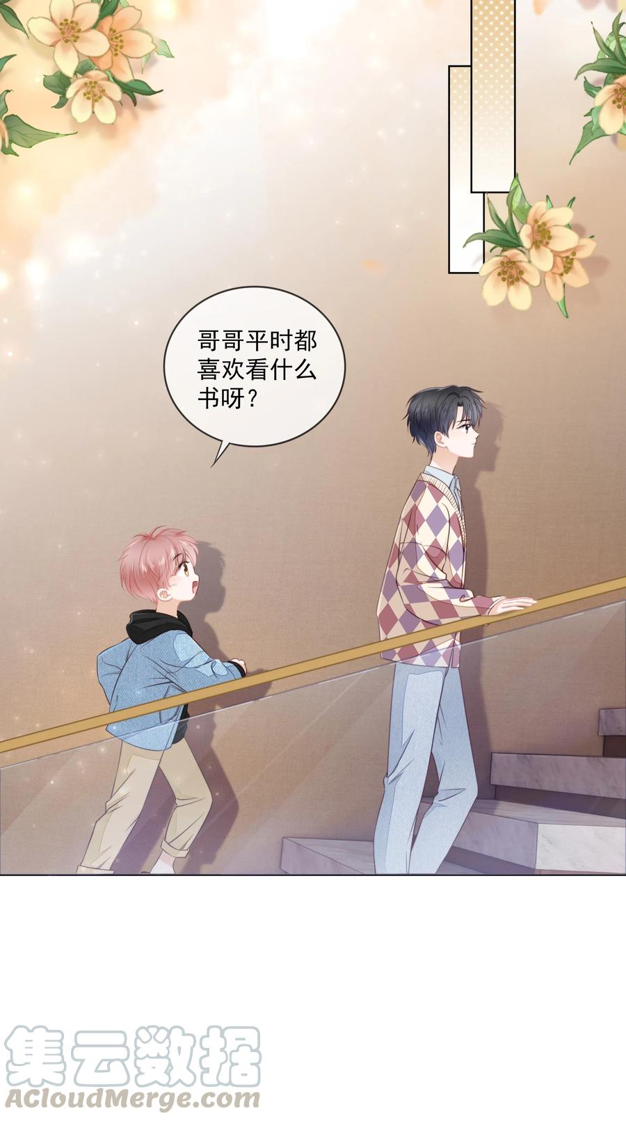 知彼05 哥哥我来守护