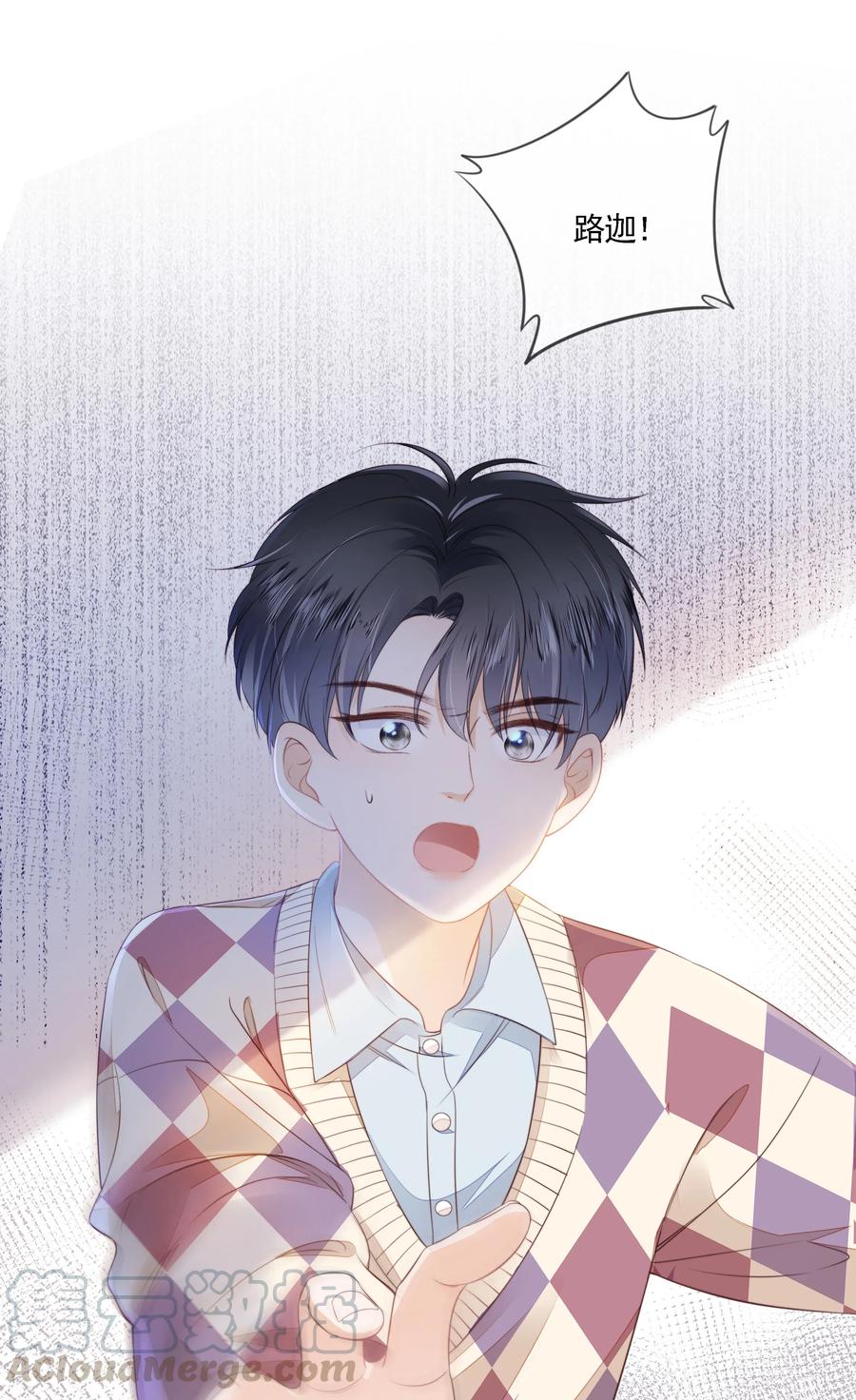 知彼05 哥哥我来守护