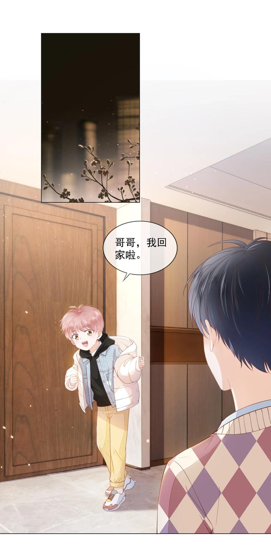 知彼06 新年快乐，哥哥