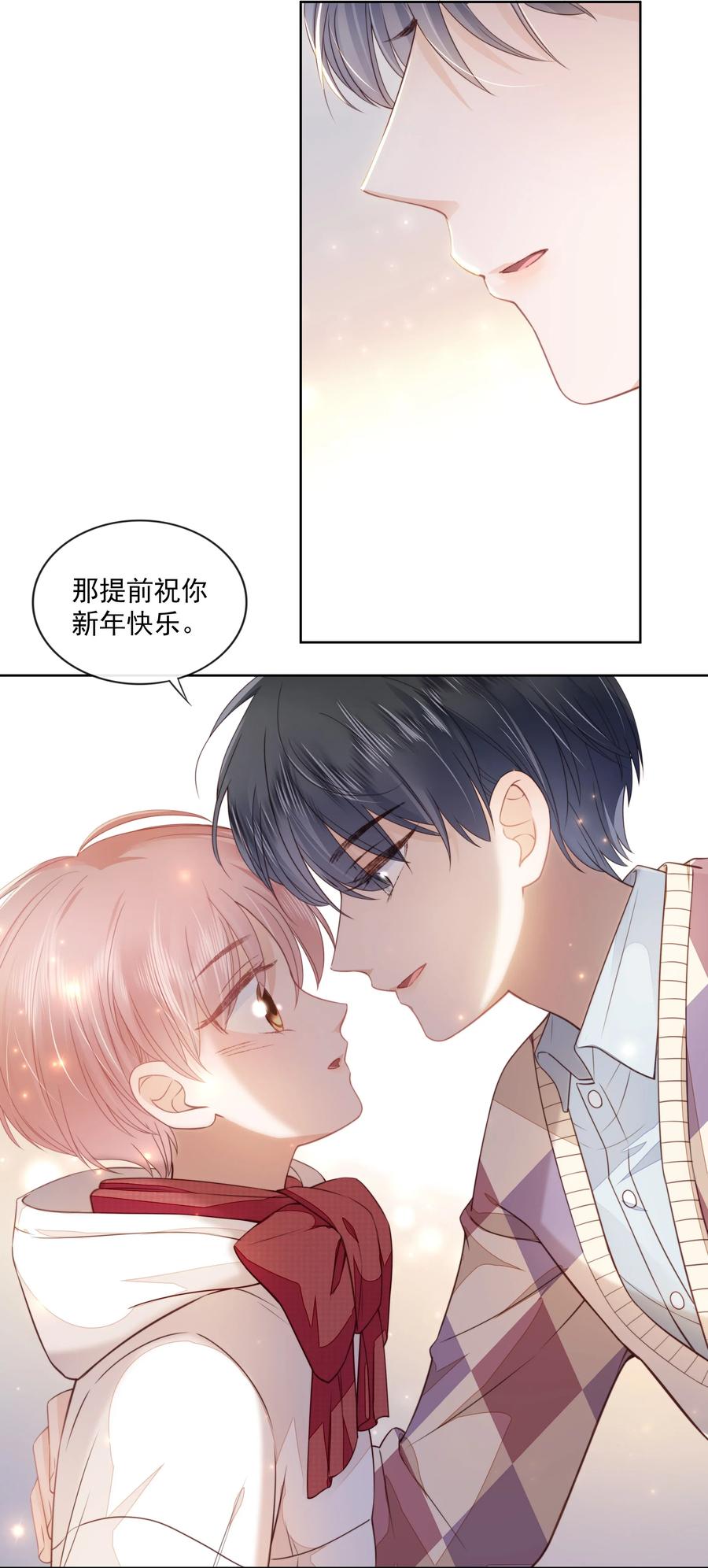 知彼06 新年快乐，哥哥