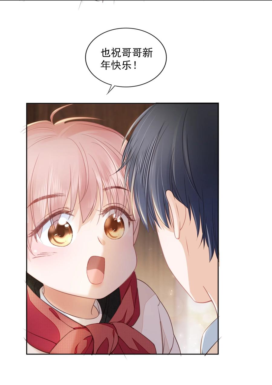 知彼06 新年快乐，哥哥