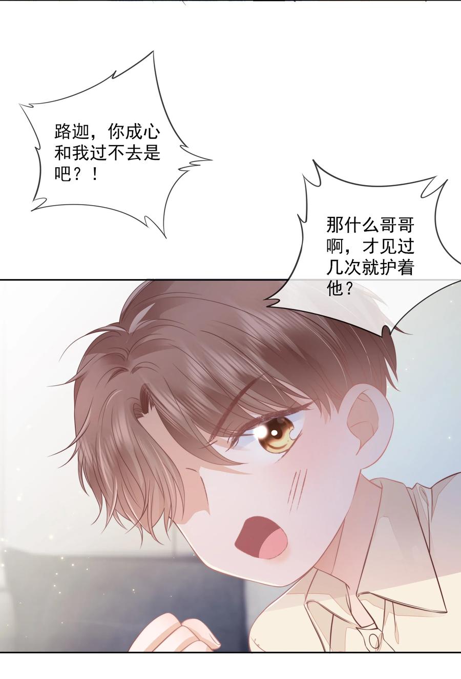 知彼06 新年快乐，哥哥