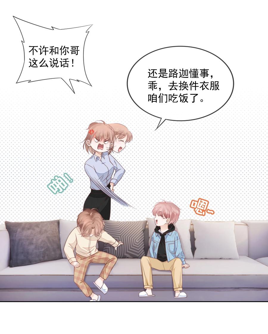 知彼06 新年快乐，哥哥