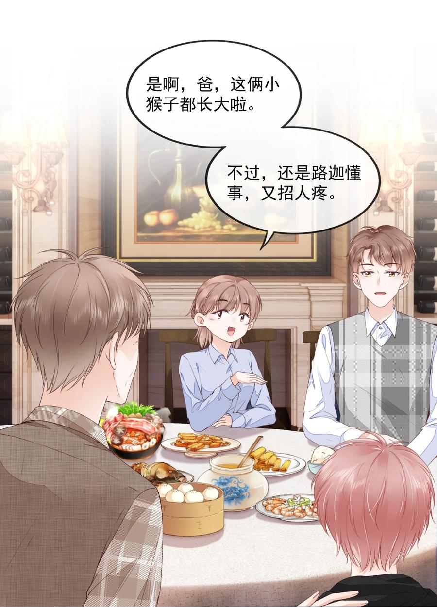 知彼06 新年快乐，哥哥