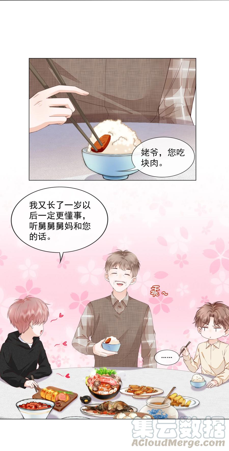 知彼06 新年快乐，哥哥
