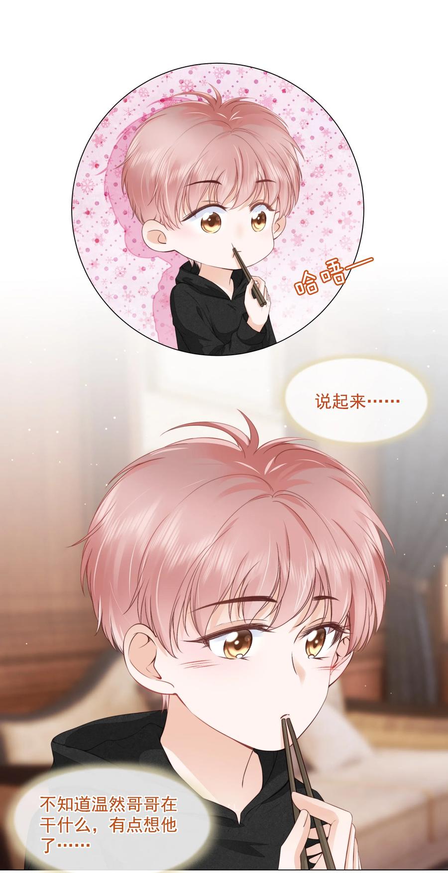 知彼06 新年快乐，哥哥