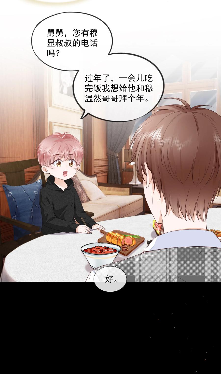 知彼06 新年快乐，哥哥