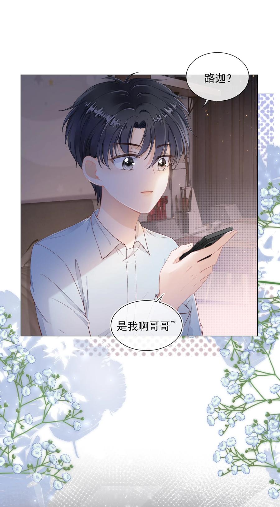 知彼06 新年快乐，哥哥
