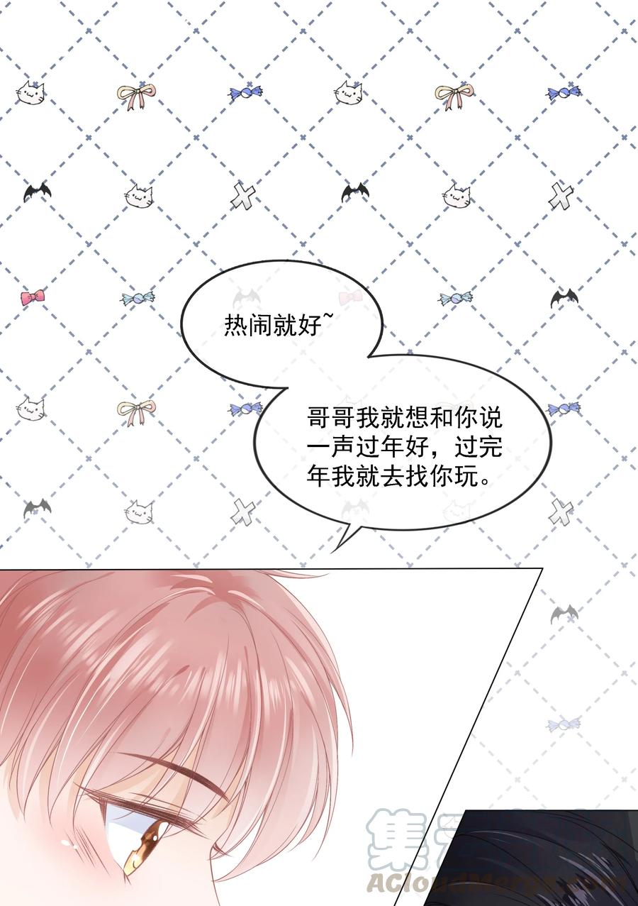 知彼06 新年快乐，哥哥