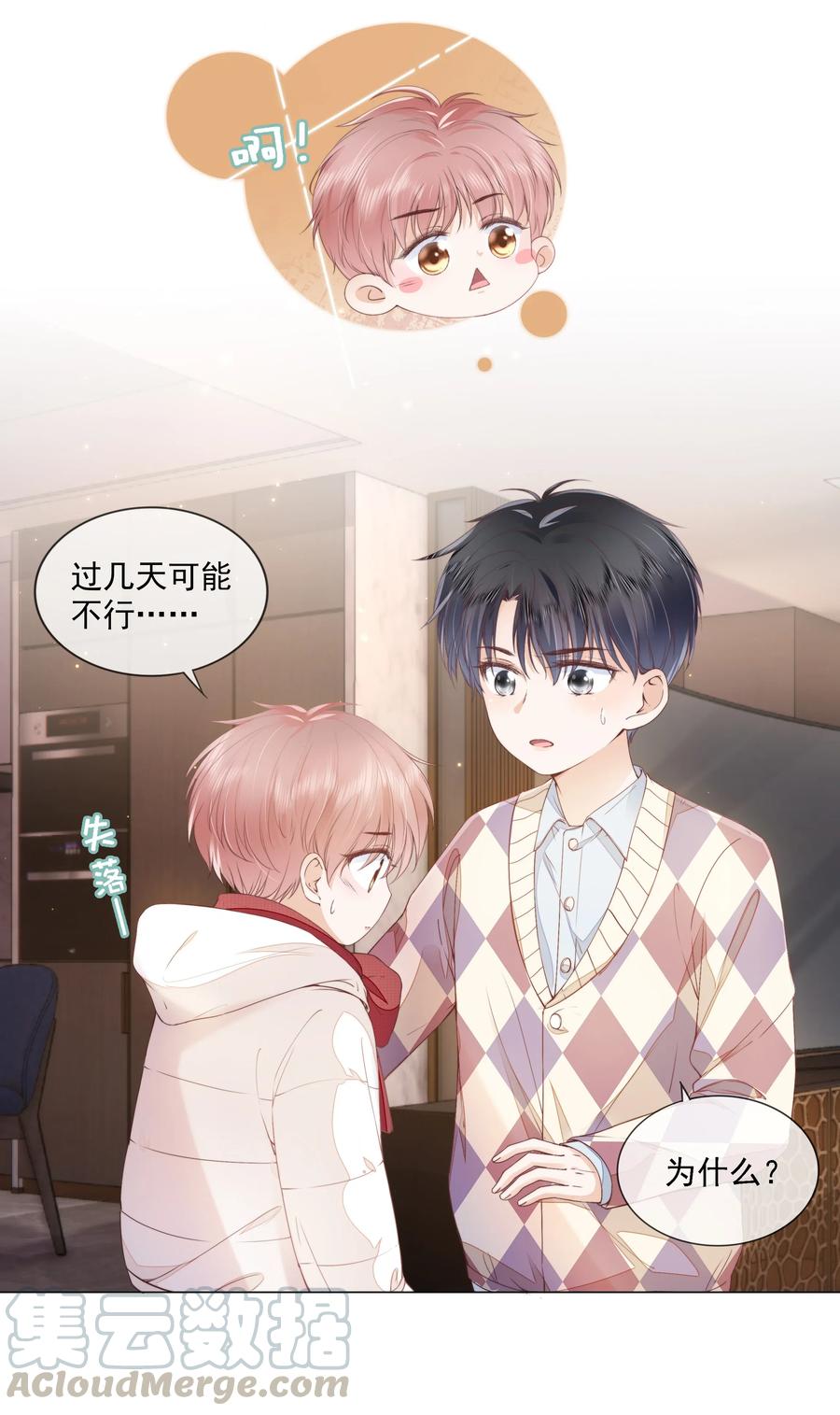 知彼06 新年快乐，哥哥