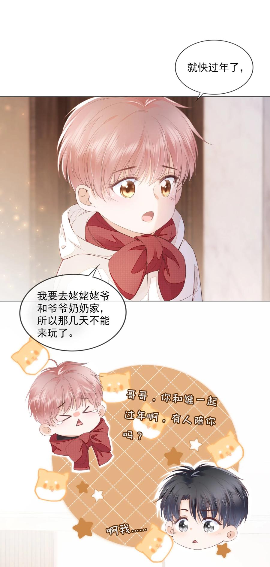 知彼06 新年快乐，哥哥