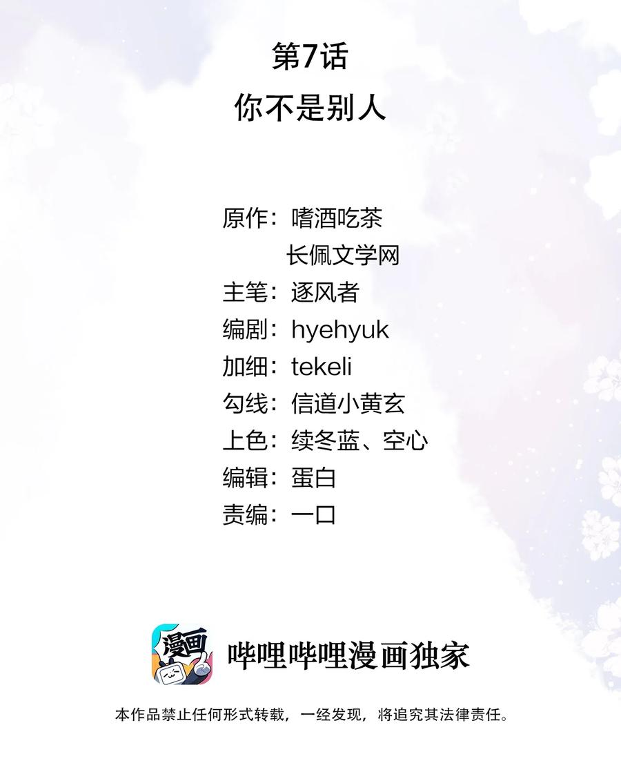 知彼07 你不是别人